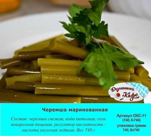 Как консервировать черемшу