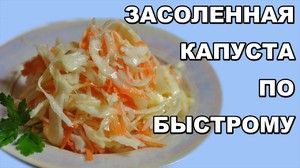 Засолка капусты