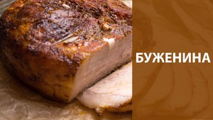 Горячий метод копчения окорока