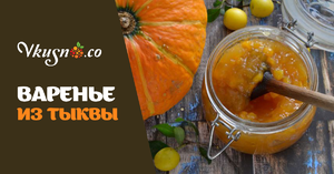Способ приготовления варенья
