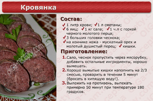 Кровяная колбаса с гречкой