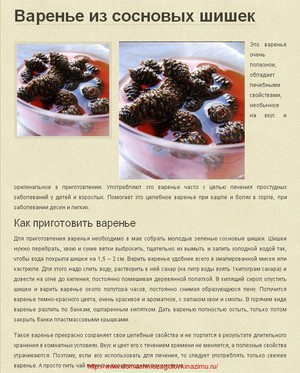 Варенье из сосновых шишек,  польза и противопоказания 