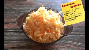 Как правильно солить капусту