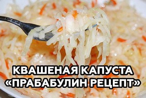 Рецепт хрустящей капусты