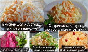 Как правильно солить капусту в банки