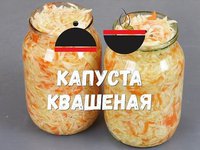 Соление капусты в банки